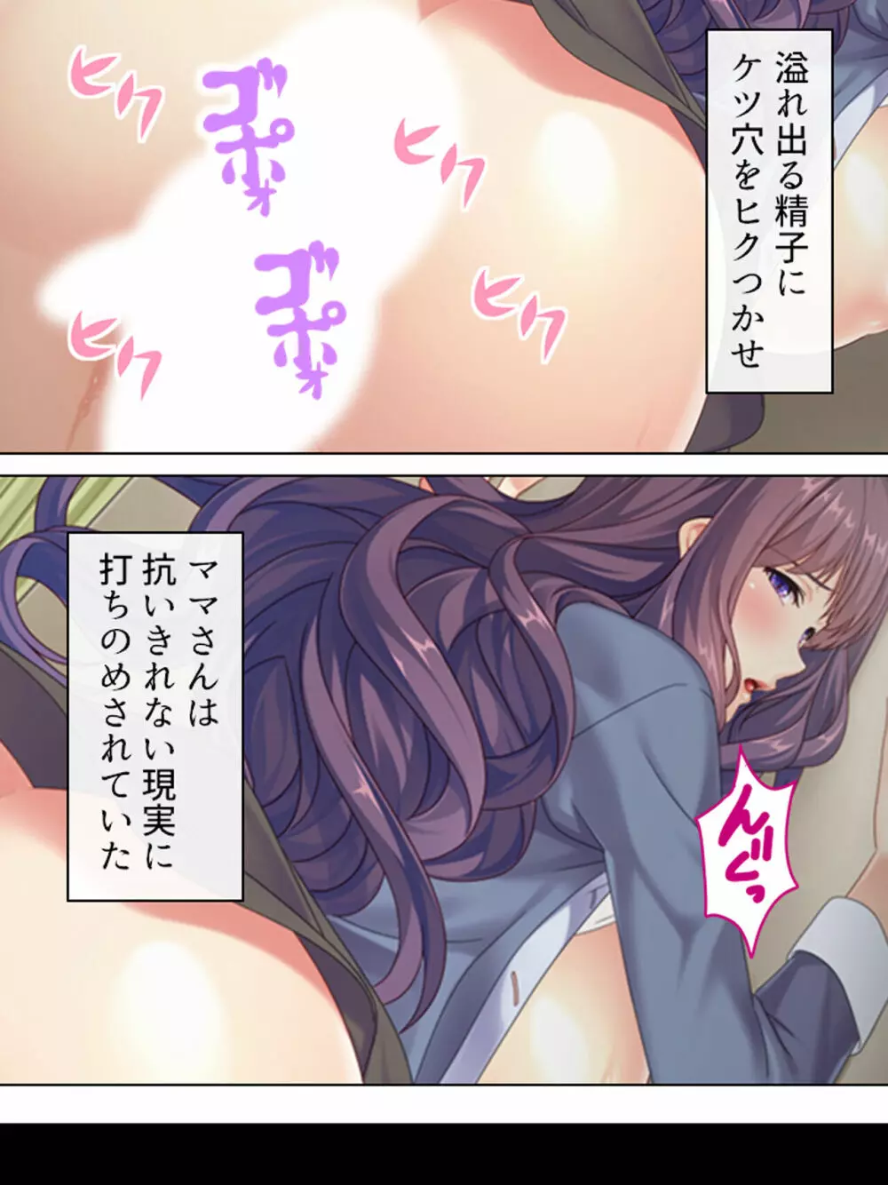ドマゾな友達の母親と欲望のままに突き進む! <総集編> - page205
