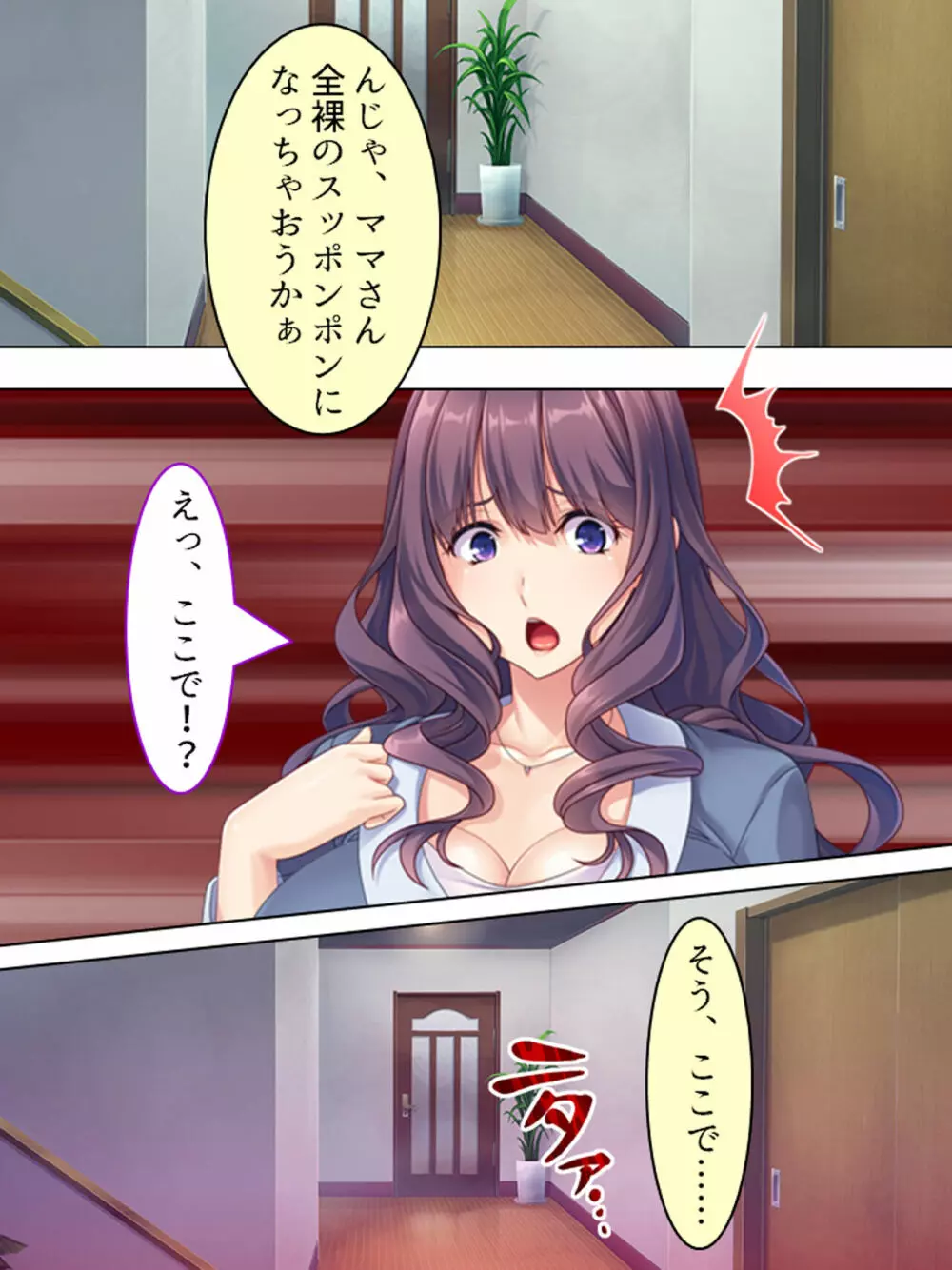 ドマゾな友達の母親と欲望のままに突き進む! <総集編> - page209