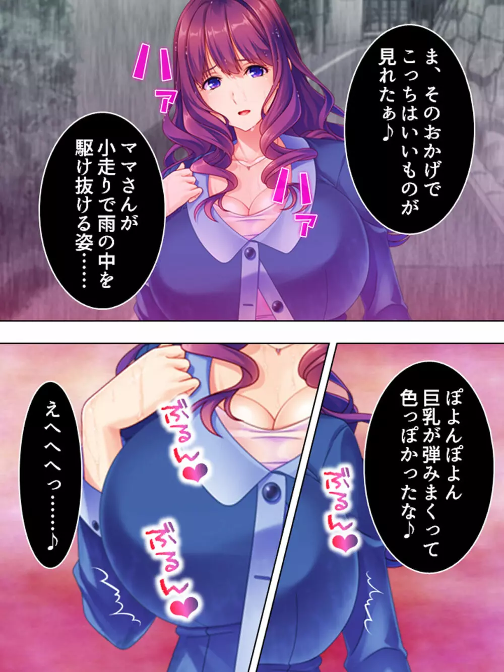 ドマゾな友達の母親と欲望のままに突き進む! <総集編> - page21
