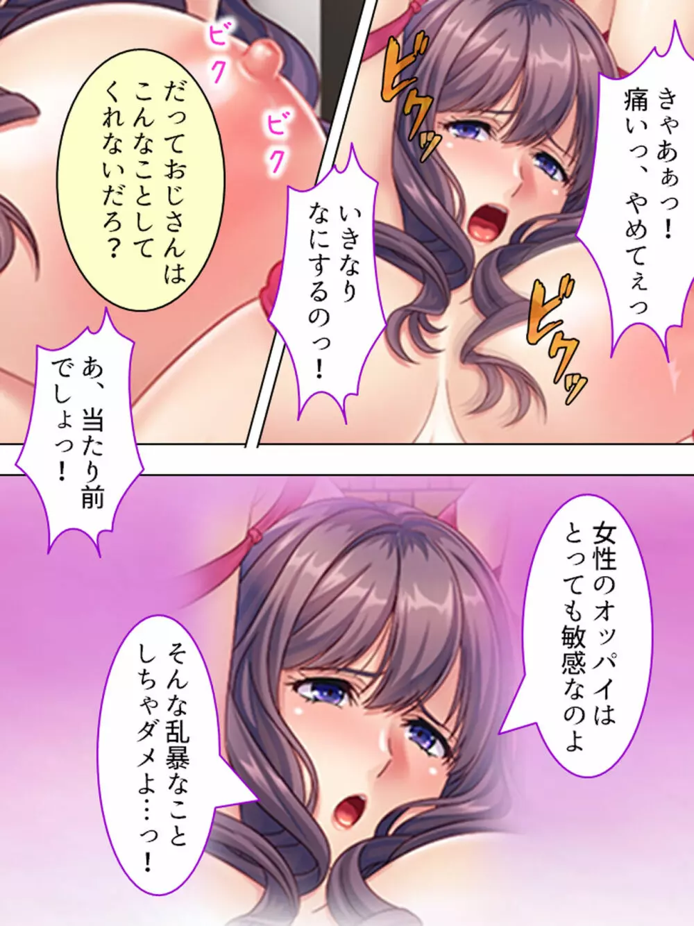 ドマゾな友達の母親と欲望のままに突き進む! <総集編> - page225