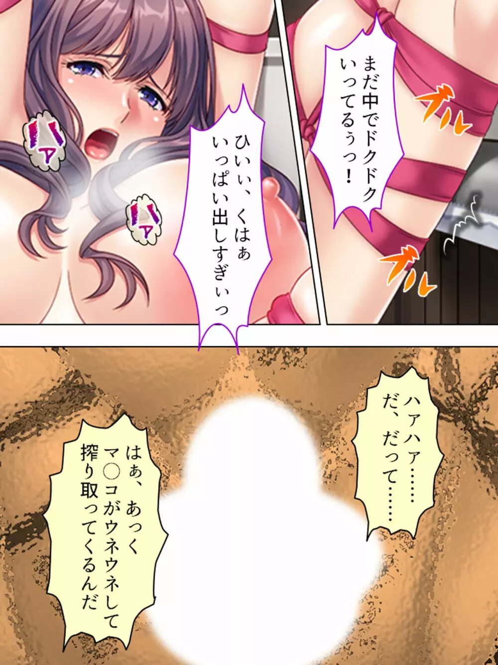 ドマゾな友達の母親と欲望のままに突き進む! <総集編> - page248