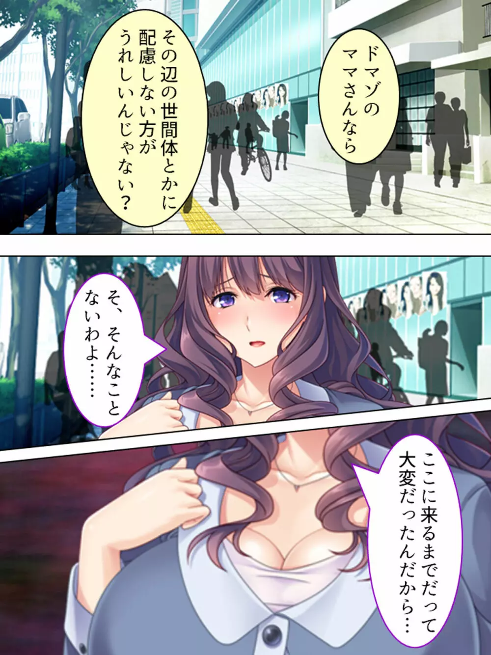 ドマゾな友達の母親と欲望のままに突き進む! <総集編> - page262