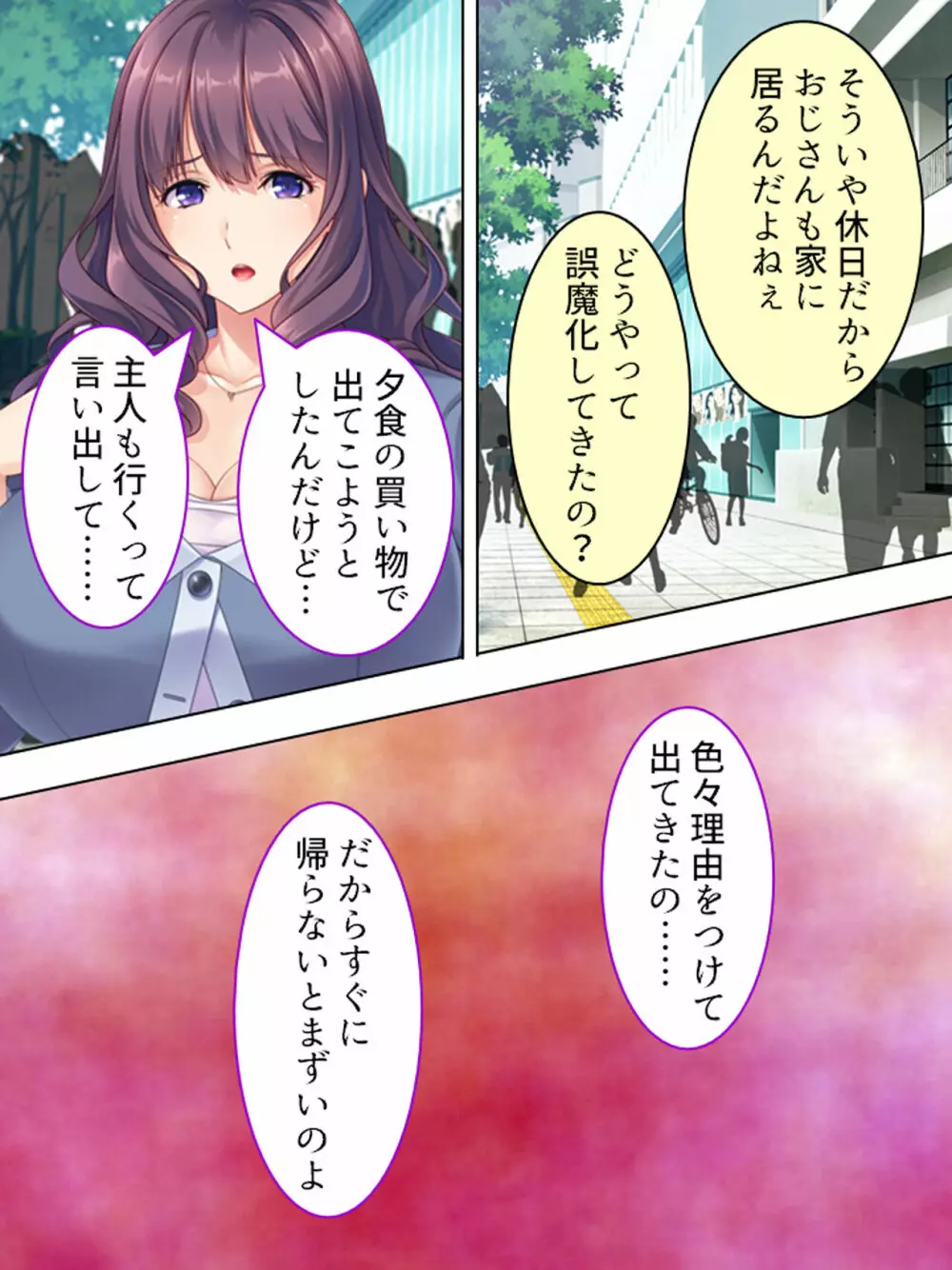 ドマゾな友達の母親と欲望のままに突き進む! <総集編> - page263