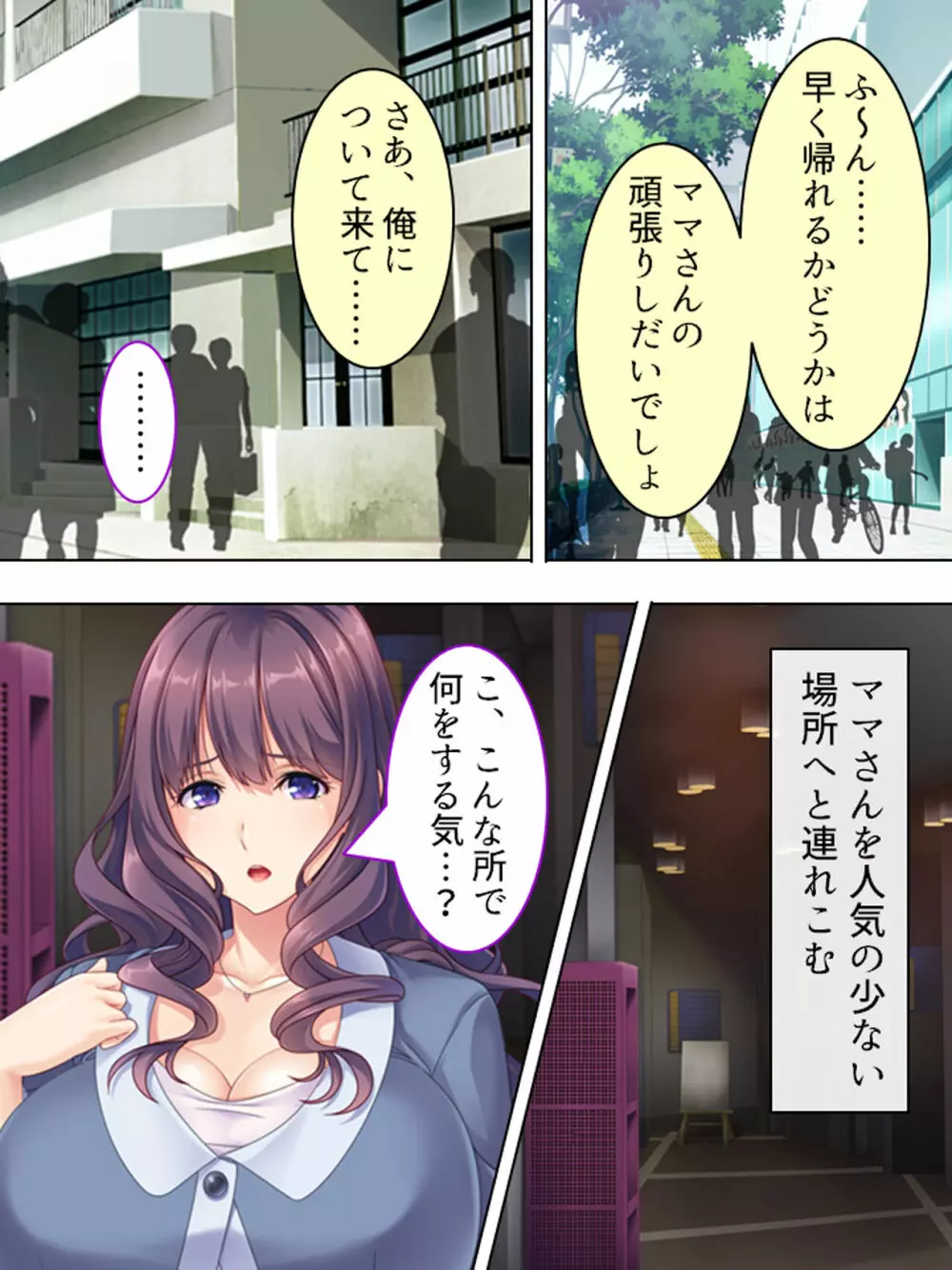 ドマゾな友達の母親と欲望のままに突き進む! <総集編> - page264