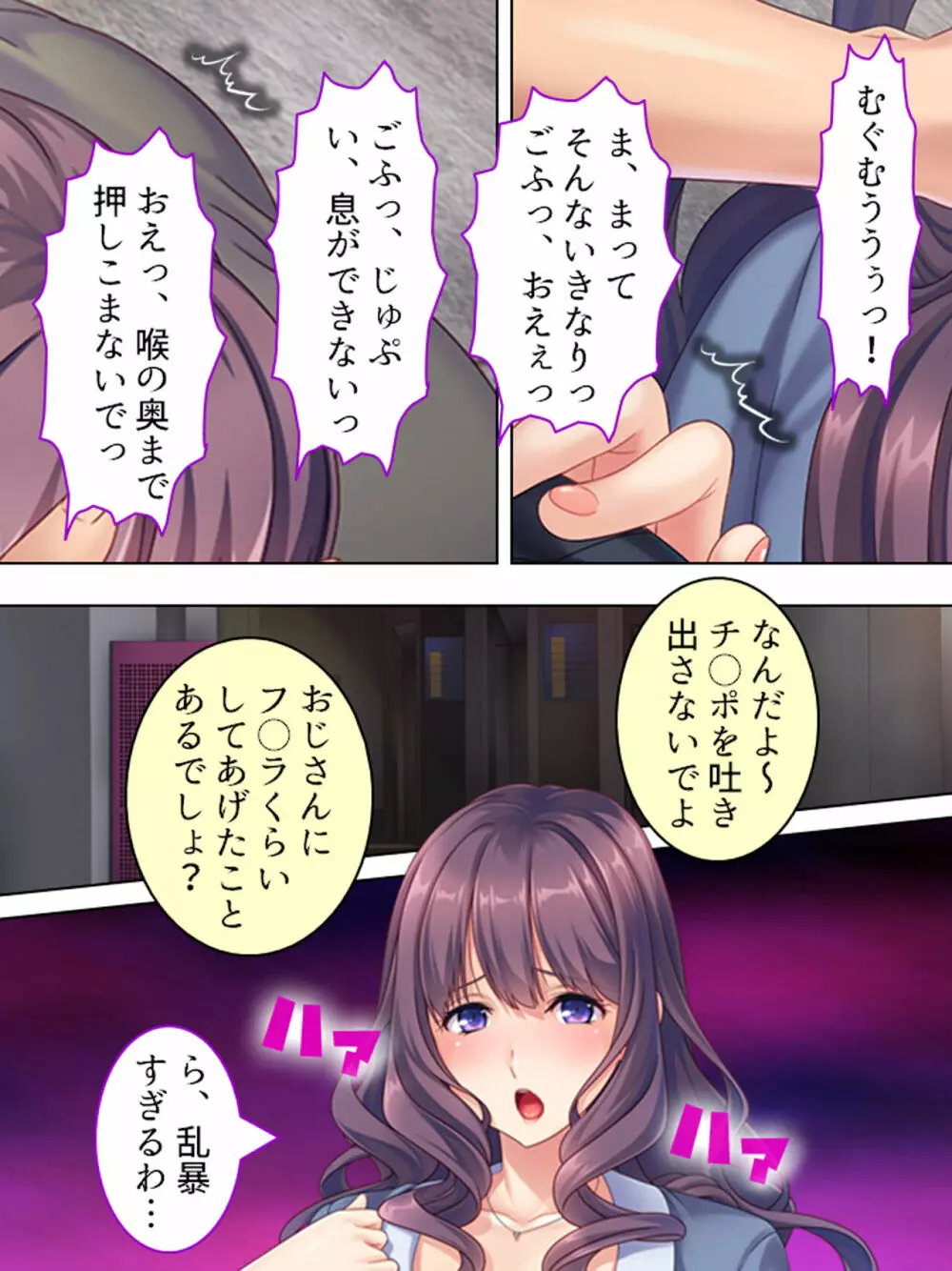 ドマゾな友達の母親と欲望のままに突き進む! <総集編> - page267