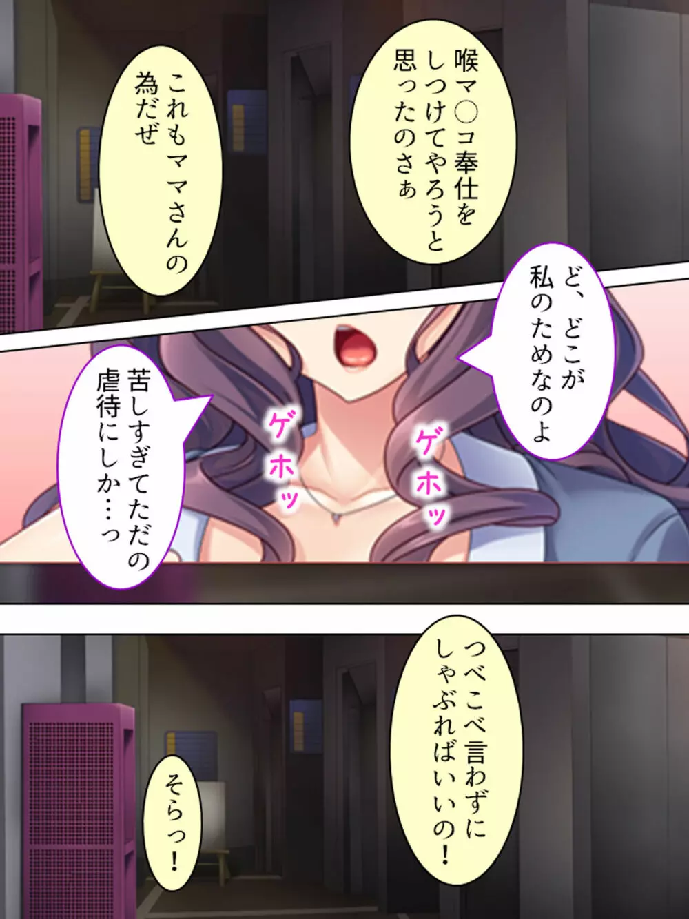 ドマゾな友達の母親と欲望のままに突き進む! <総集編> - page268