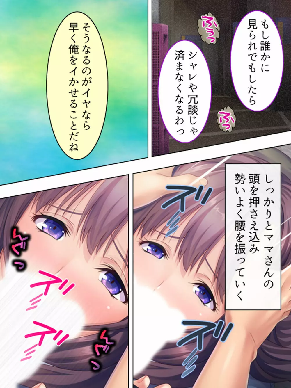 ドマゾな友達の母親と欲望のままに突き進む! <総集編> - page274