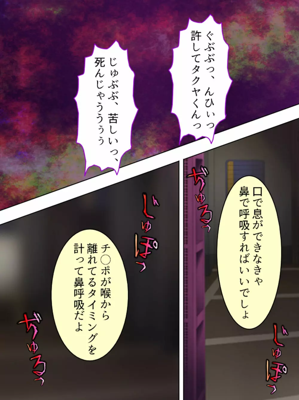 ドマゾな友達の母親と欲望のままに突き進む! <総集編> - page275