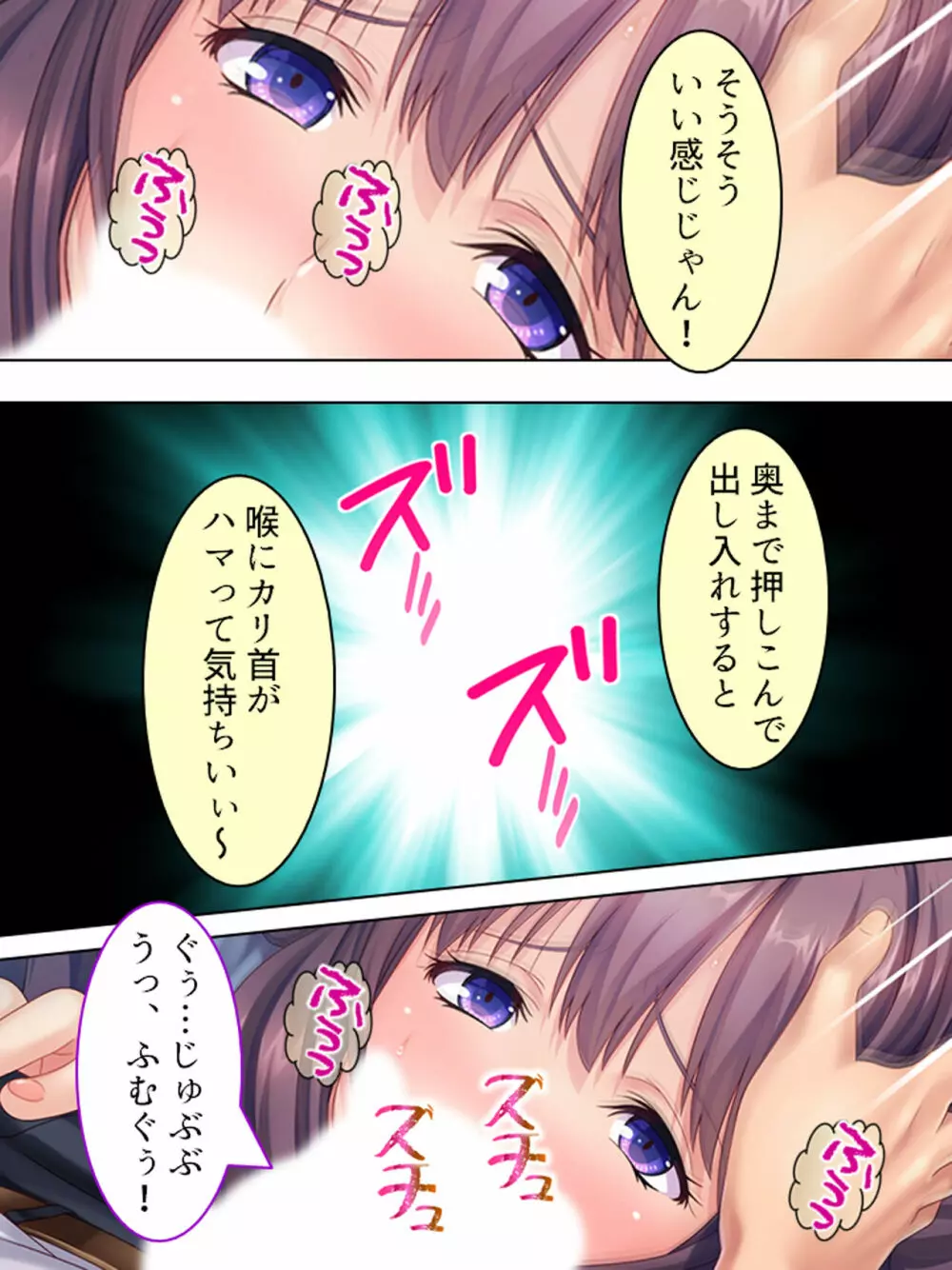 ドマゾな友達の母親と欲望のままに突き進む! <総集編> - page277