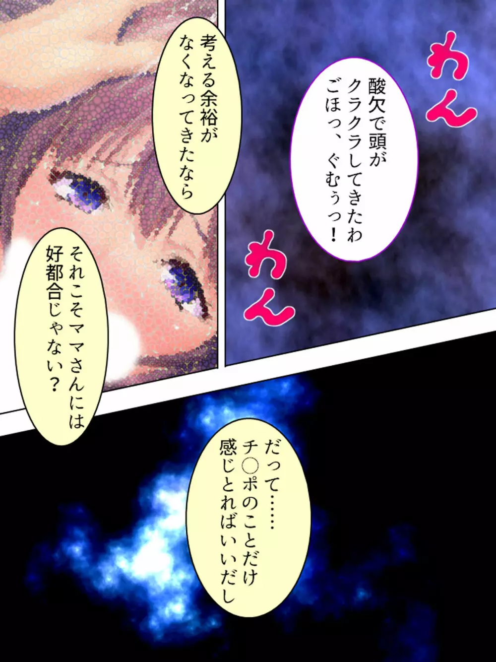 ドマゾな友達の母親と欲望のままに突き進む! <総集編> - page278