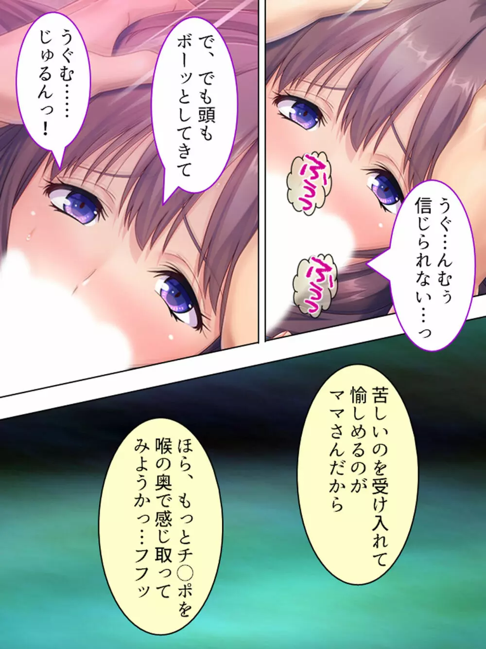 ドマゾな友達の母親と欲望のままに突き進む! <総集編> - page281
