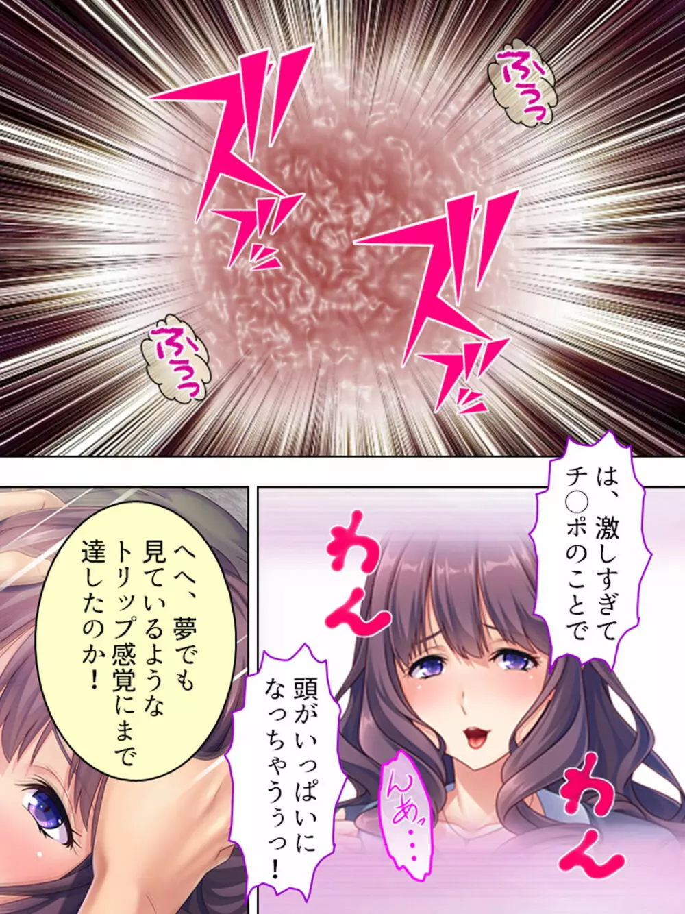 ドマゾな友達の母親と欲望のままに突き進む! <総集編> - page282
