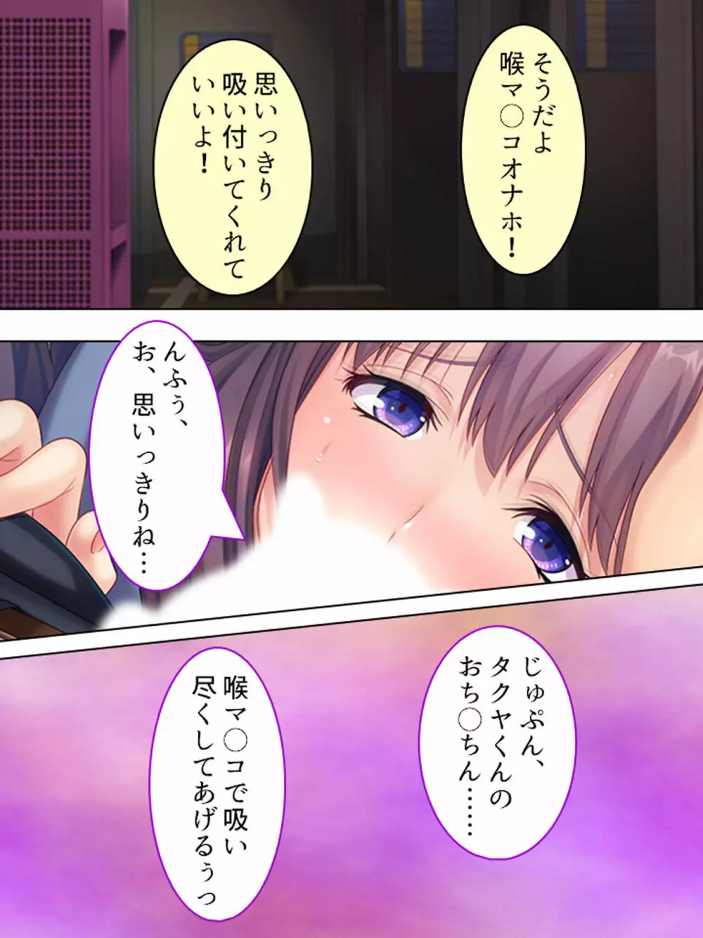 ドマゾな友達の母親と欲望のままに突き進む! <総集編> - page284