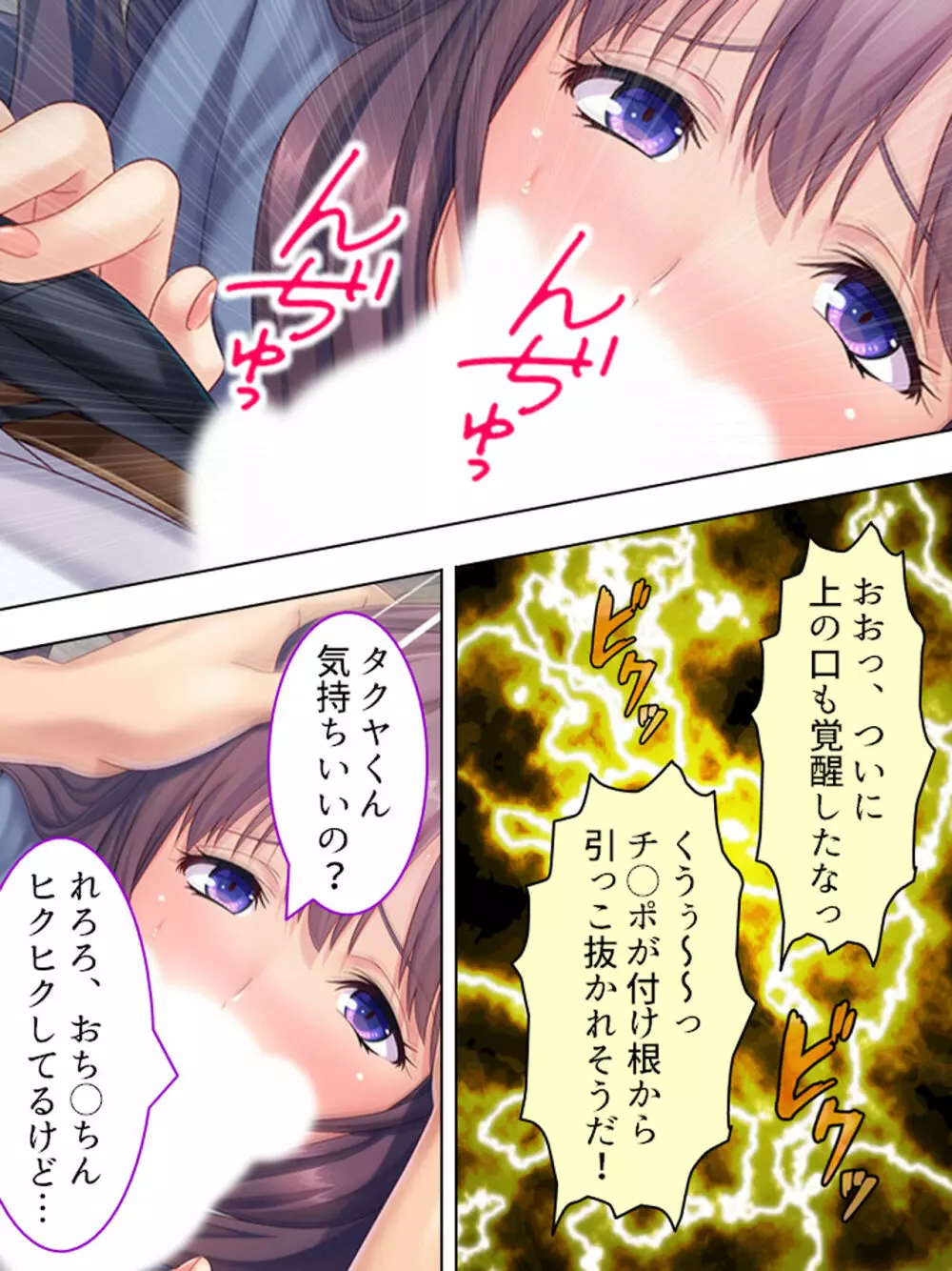 ドマゾな友達の母親と欲望のままに突き進む! <総集編> - page285
