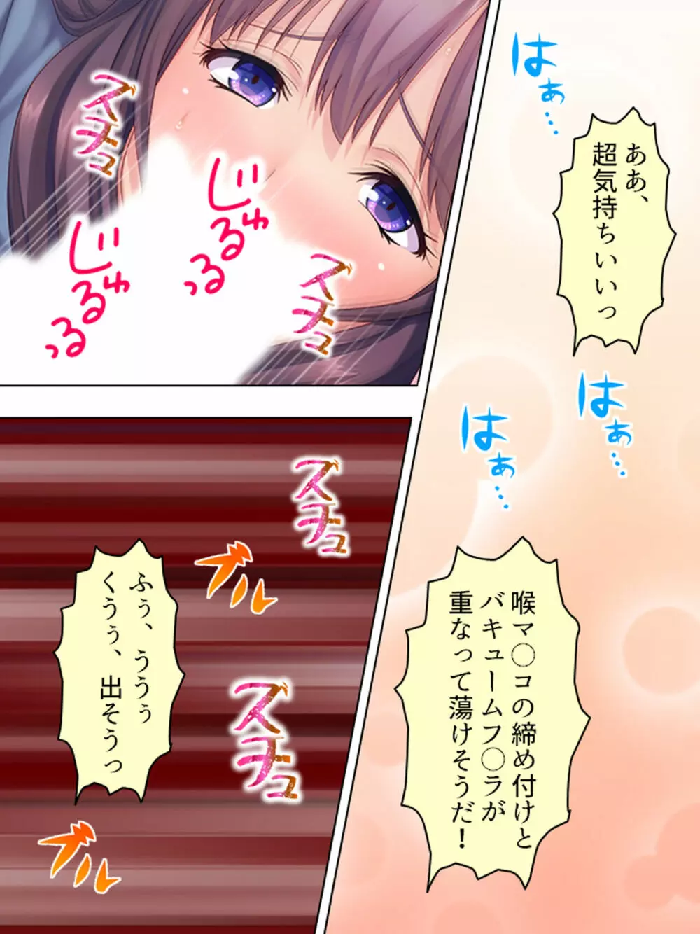 ドマゾな友達の母親と欲望のままに突き進む! <総集編> - page286