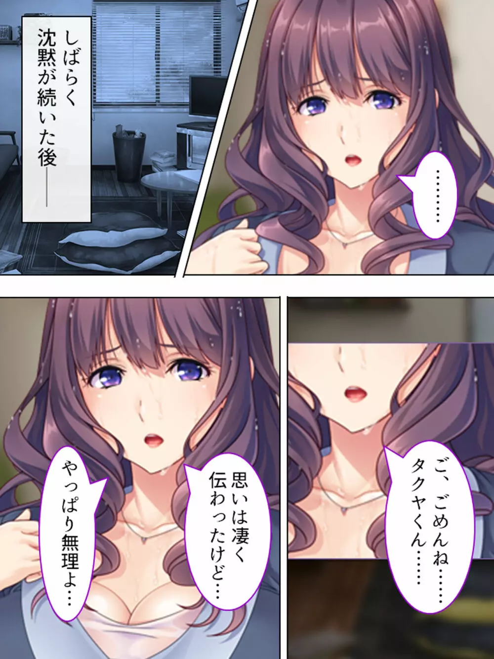 ドマゾな友達の母親と欲望のままに突き進む! <総集編> - page29