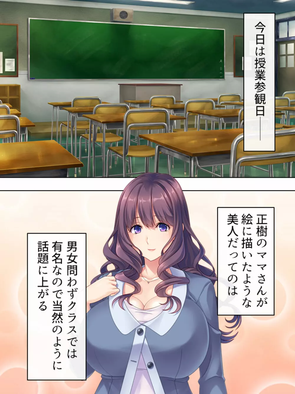 ドマゾな友達の母親と欲望のままに突き進む! <総集編> - page295