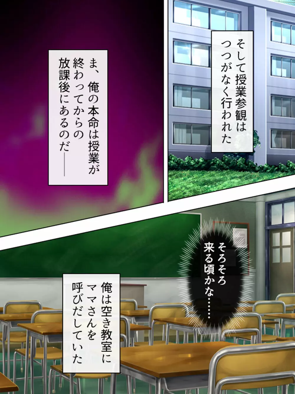 ドマゾな友達の母親と欲望のままに突き進む! <総集編> - page300