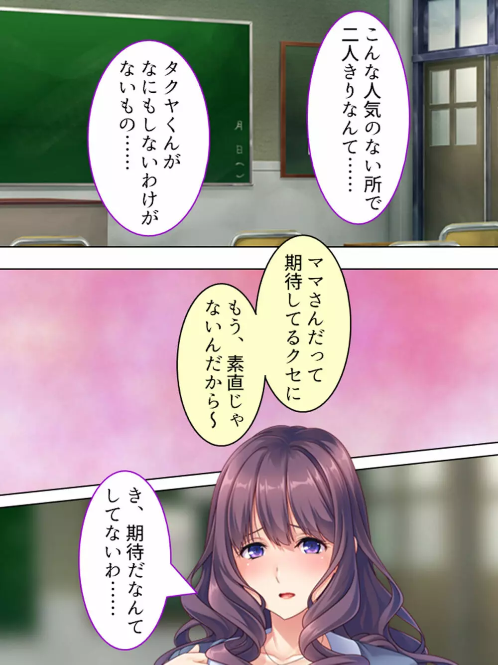 ドマゾな友達の母親と欲望のままに突き進む! <総集編> - page302