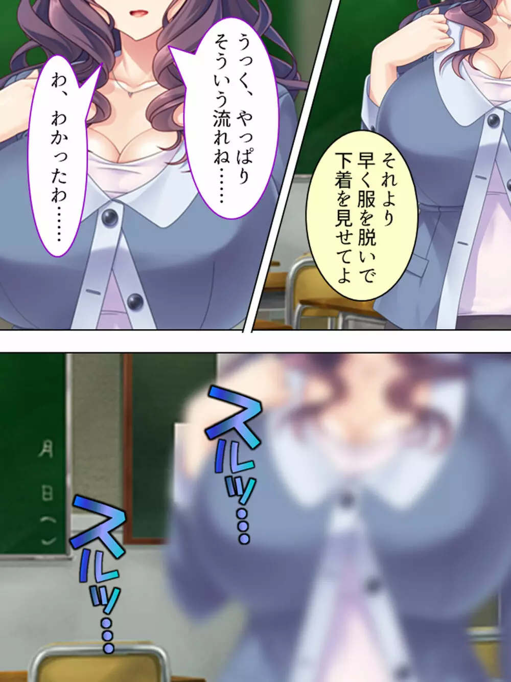 ドマゾな友達の母親と欲望のままに突き進む! <総集編> - page306