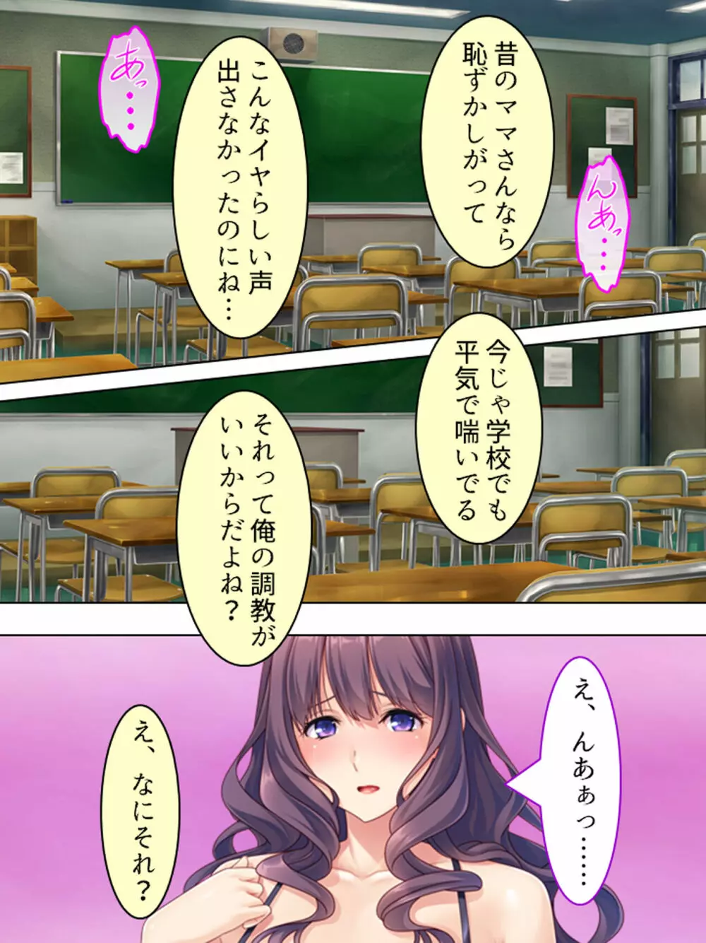 ドマゾな友達の母親と欲望のままに突き進む! <総集編> - page325
