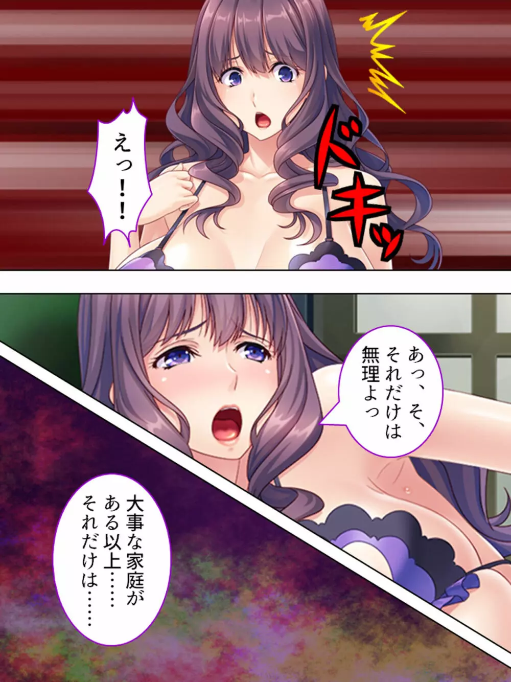 ドマゾな友達の母親と欲望のままに突き進む! <総集編> - page330