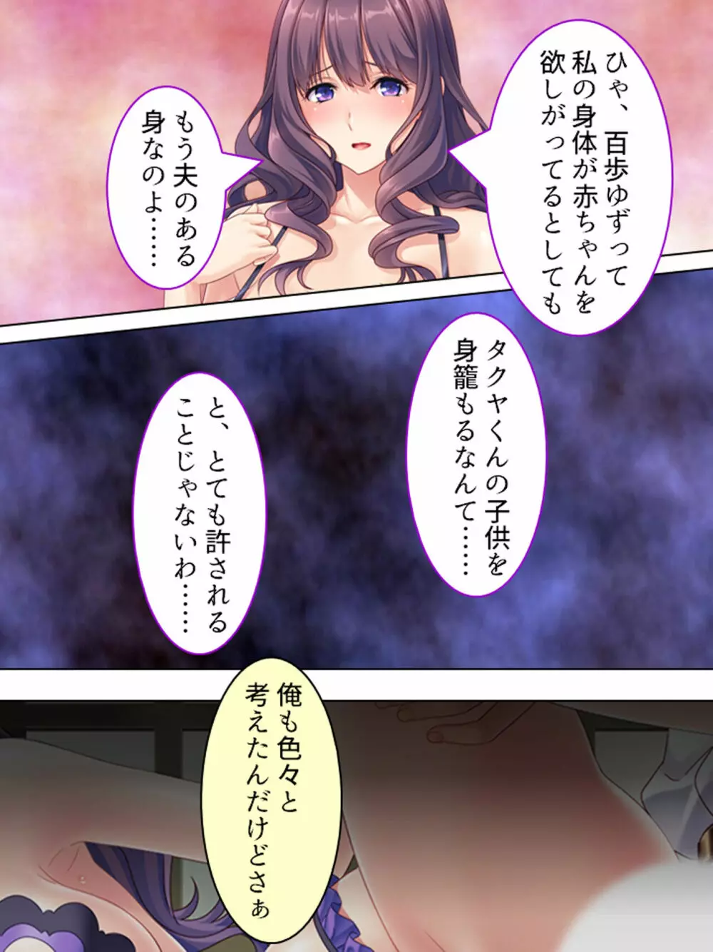 ドマゾな友達の母親と欲望のままに突き進む! <総集編> - page332