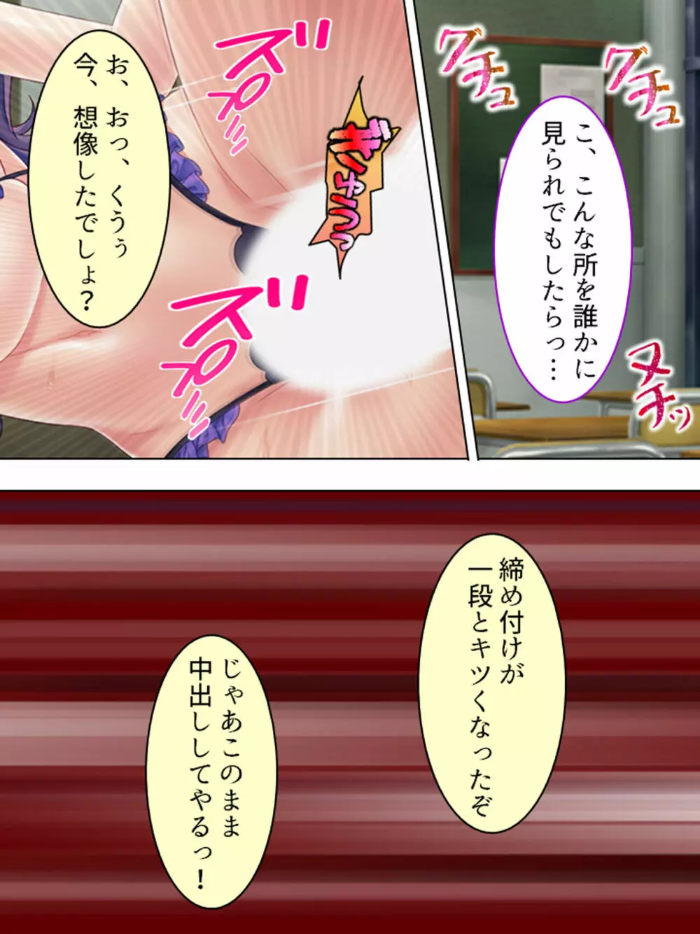 ドマゾな友達の母親と欲望のままに突き進む! <総集編> - page340