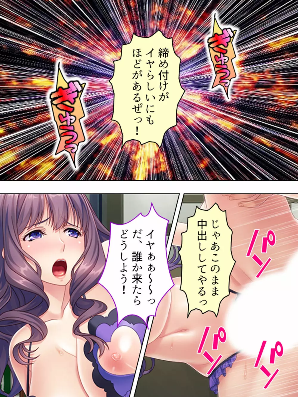 ドマゾな友達の母親と欲望のままに突き進む! <総集編> - page344