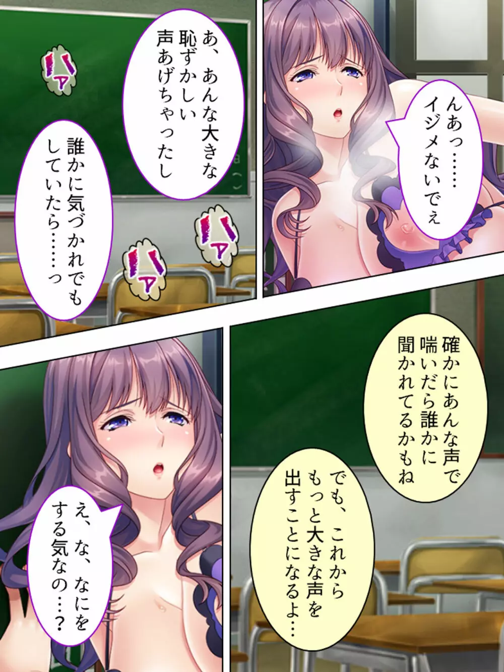 ドマゾな友達の母親と欲望のままに突き進む! <総集編> - page352