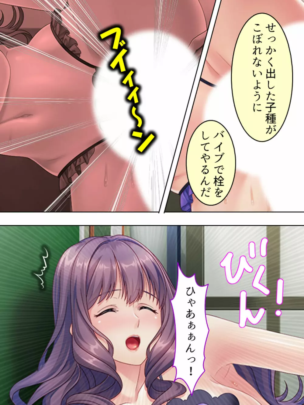 ドマゾな友達の母親と欲望のままに突き進む! <総集編> - page353