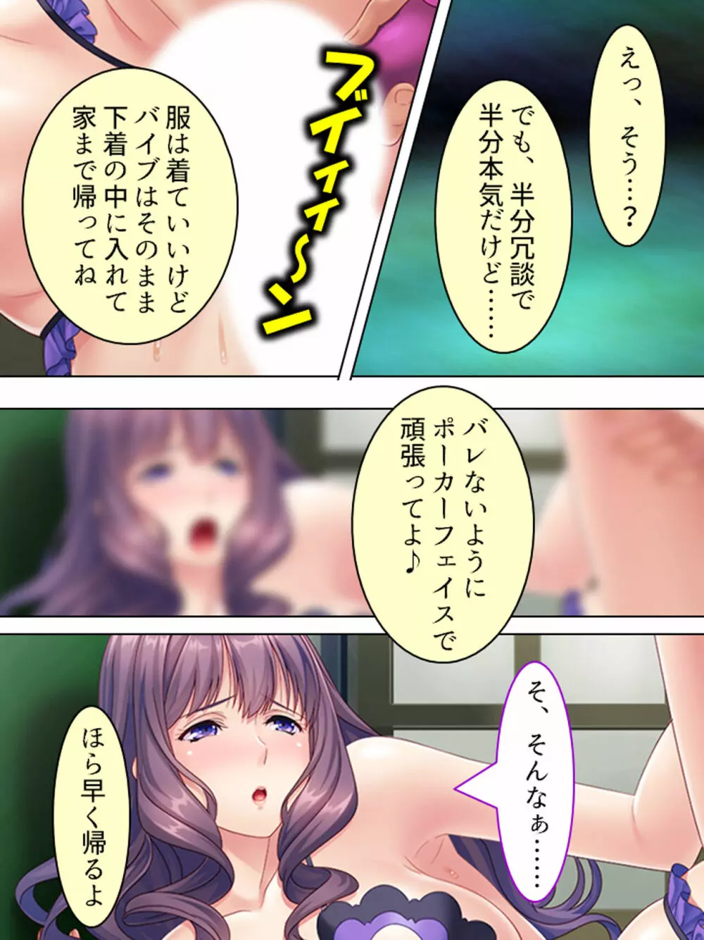 ドマゾな友達の母親と欲望のままに突き進む! <総集編> - page359