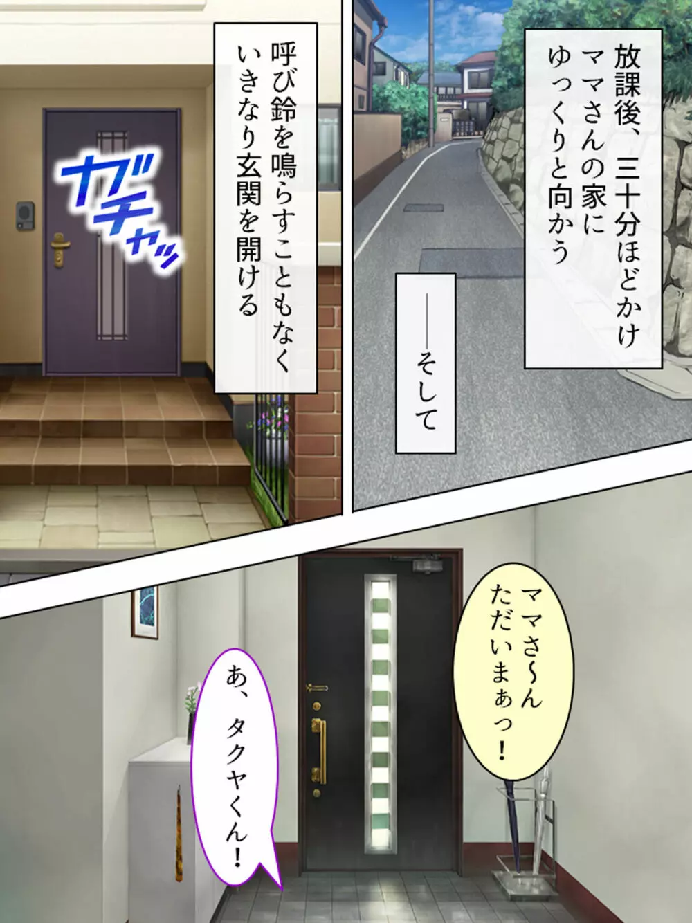 ドマゾな友達の母親と欲望のままに突き進む! <総集編> - page364