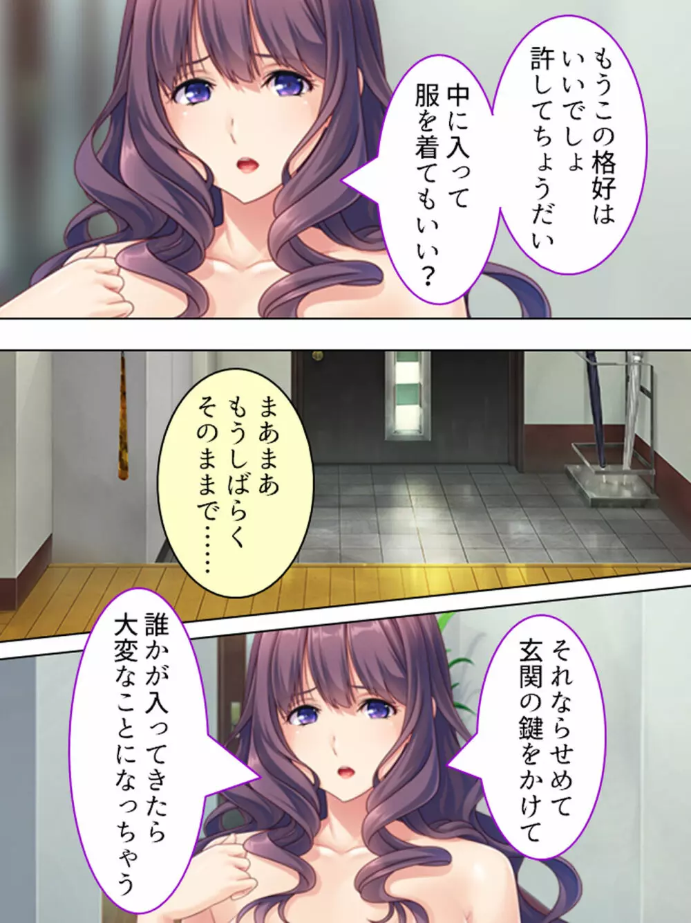 ドマゾな友達の母親と欲望のままに突き進む! <総集編> - page370