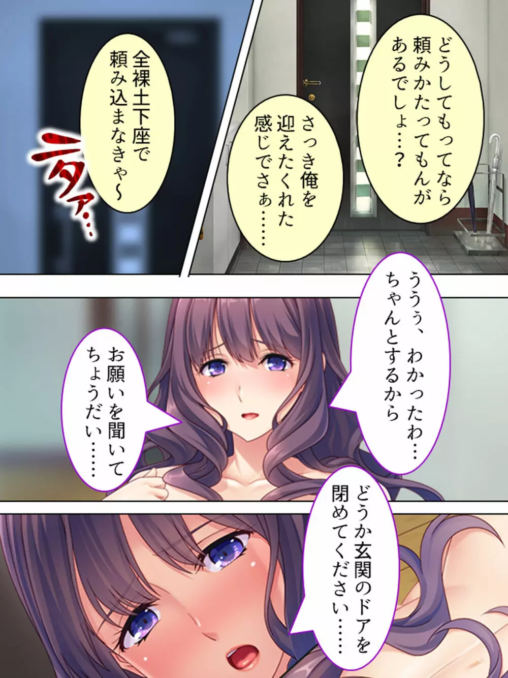ドマゾな友達の母親と欲望のままに突き進む! <総集編> - page371