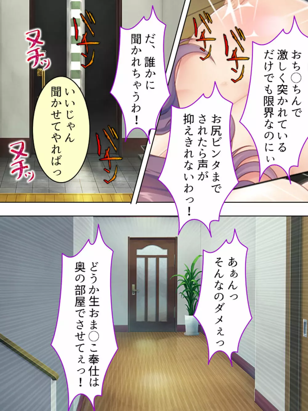 ドマゾな友達の母親と欲望のままに突き進む! <総集編> - page380