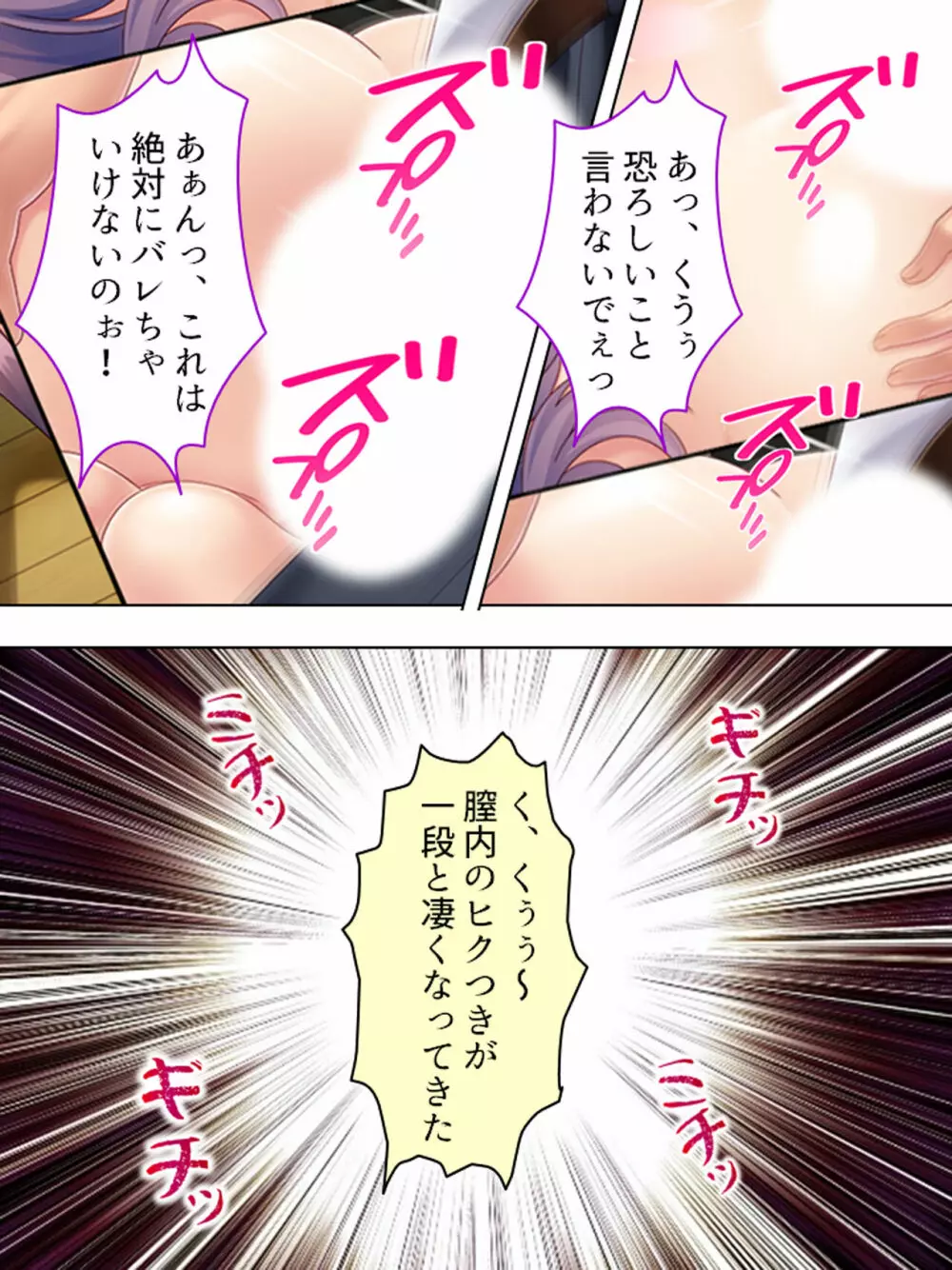 ドマゾな友達の母親と欲望のままに突き進む! <総集編> - page387