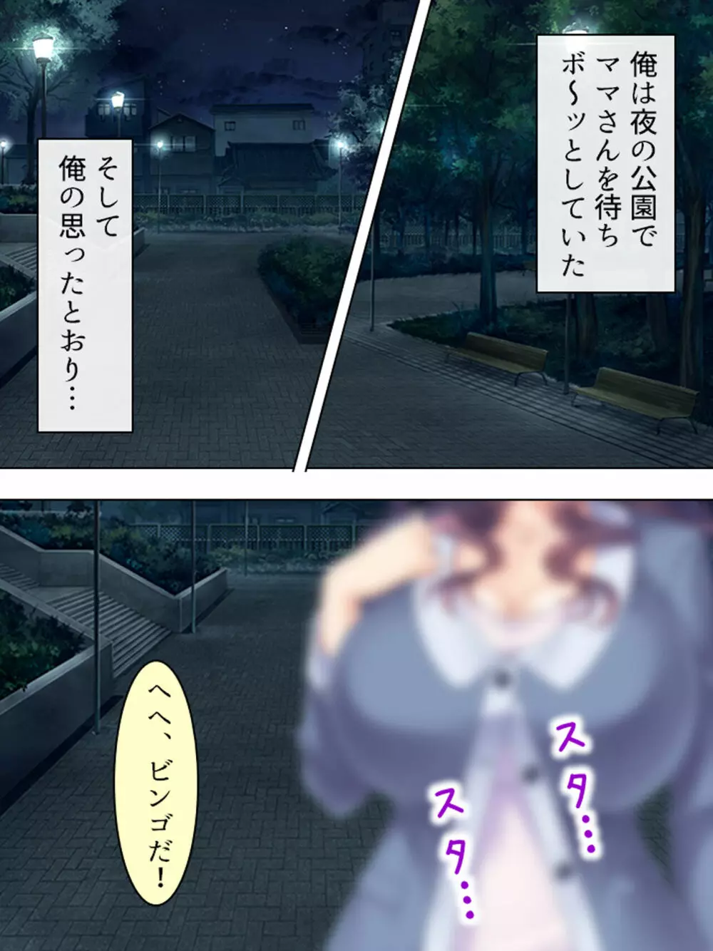 ドマゾな友達の母親と欲望のままに突き進む! <総集編> - page393