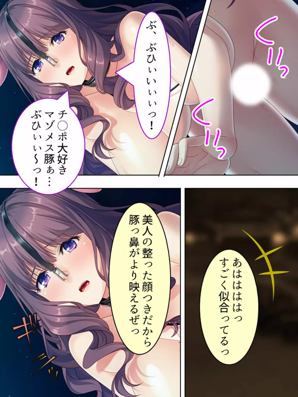 ドマゾな友達の母親と欲望のままに突き進む! <総集編> - page406