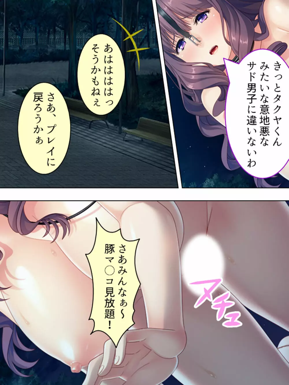 ドマゾな友達の母親と欲望のままに突き進む! <総集編> - page408