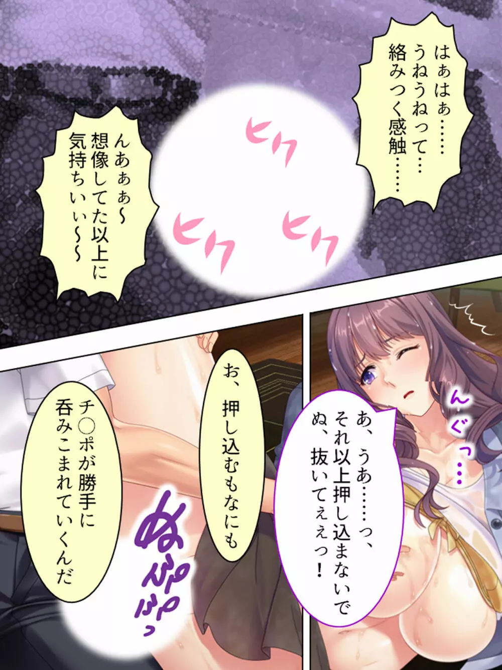 ドマゾな友達の母親と欲望のままに突き進む! <総集編> - page41
