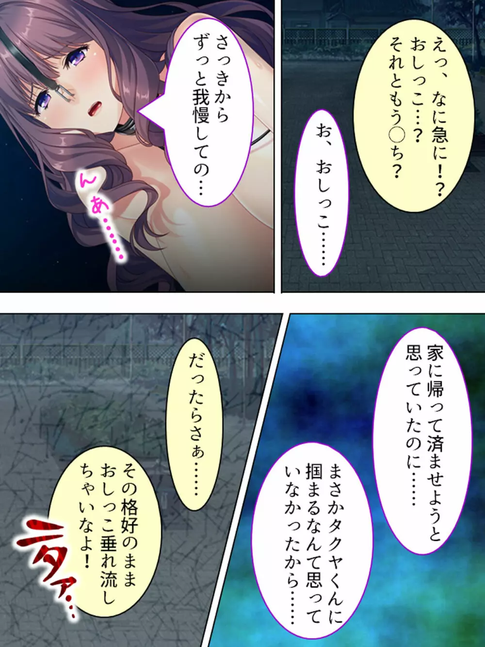ドマゾな友達の母親と欲望のままに突き進む! <総集編> - page412