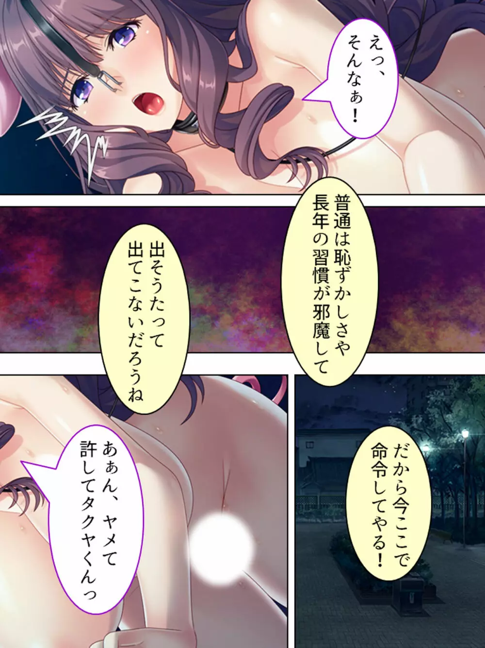 ドマゾな友達の母親と欲望のままに突き進む! <総集編> - page413
