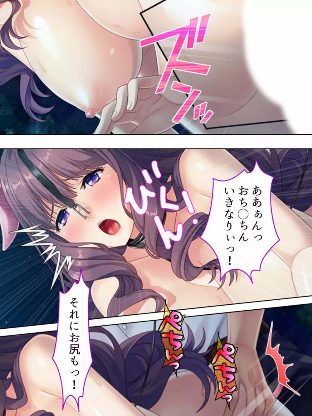 ドマゾな友達の母親と欲望のままに突き進む! <総集編> - page423