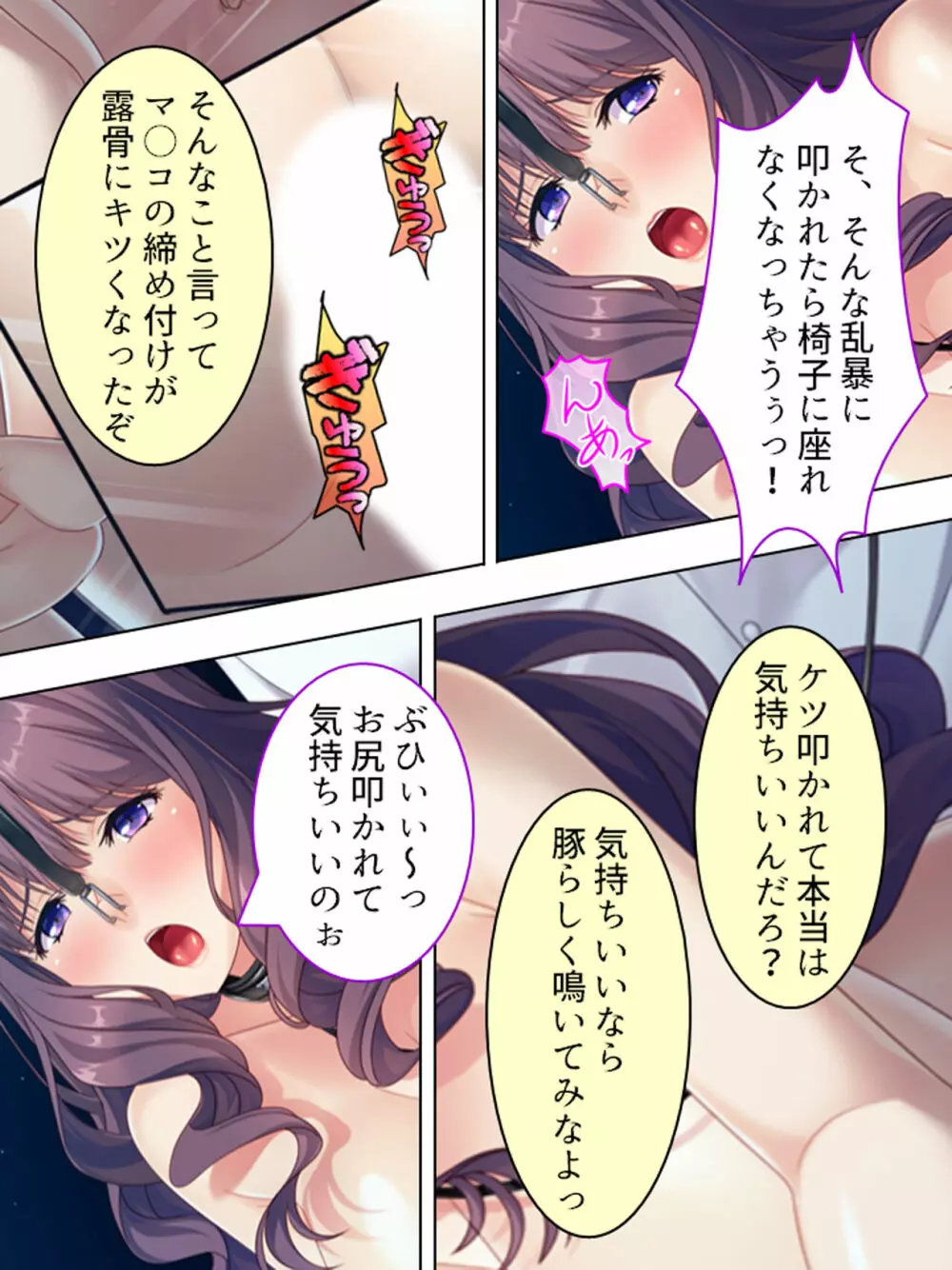 ドマゾな友達の母親と欲望のままに突き進む! <総集編> - page424