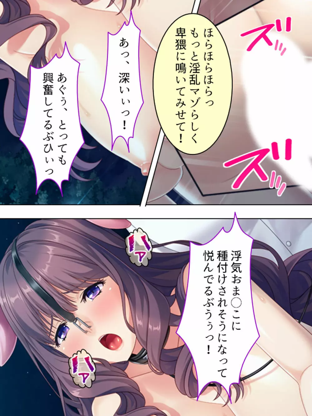 ドマゾな友達の母親と欲望のままに突き進む! <総集編> - page425