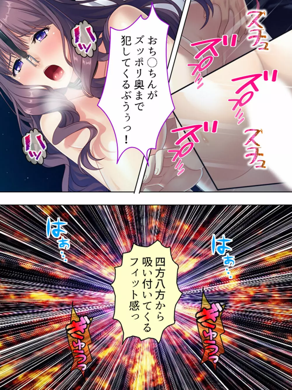 ドマゾな友達の母親と欲望のままに突き進む! <総集編> - page428