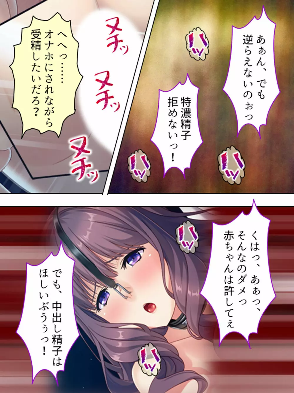 ドマゾな友達の母親と欲望のままに突き進む! <総集編> - page432