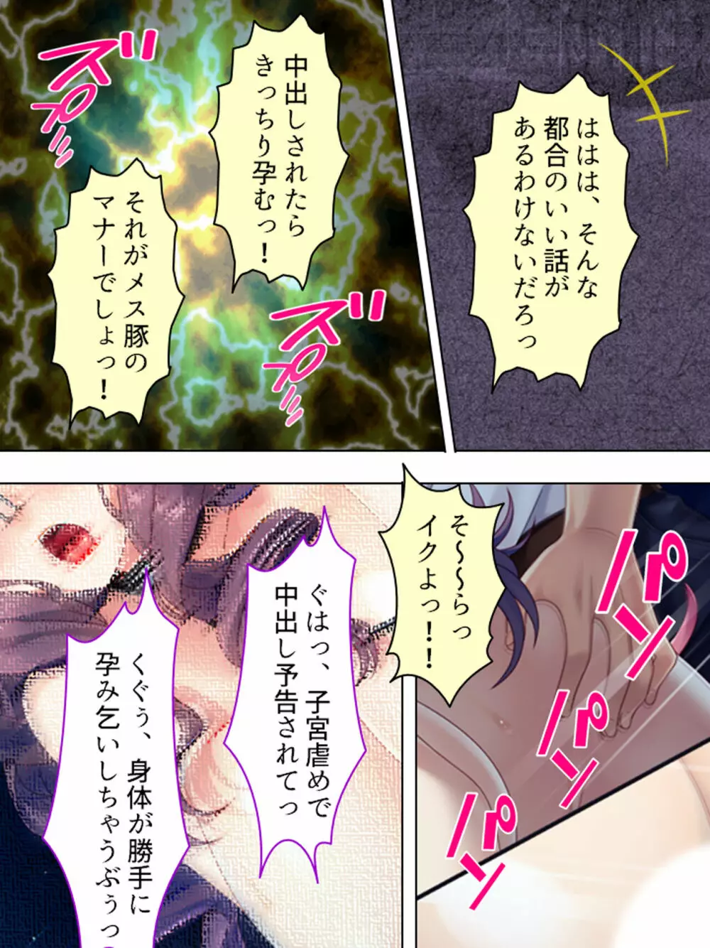 ドマゾな友達の母親と欲望のままに突き進む! <総集編> - page433