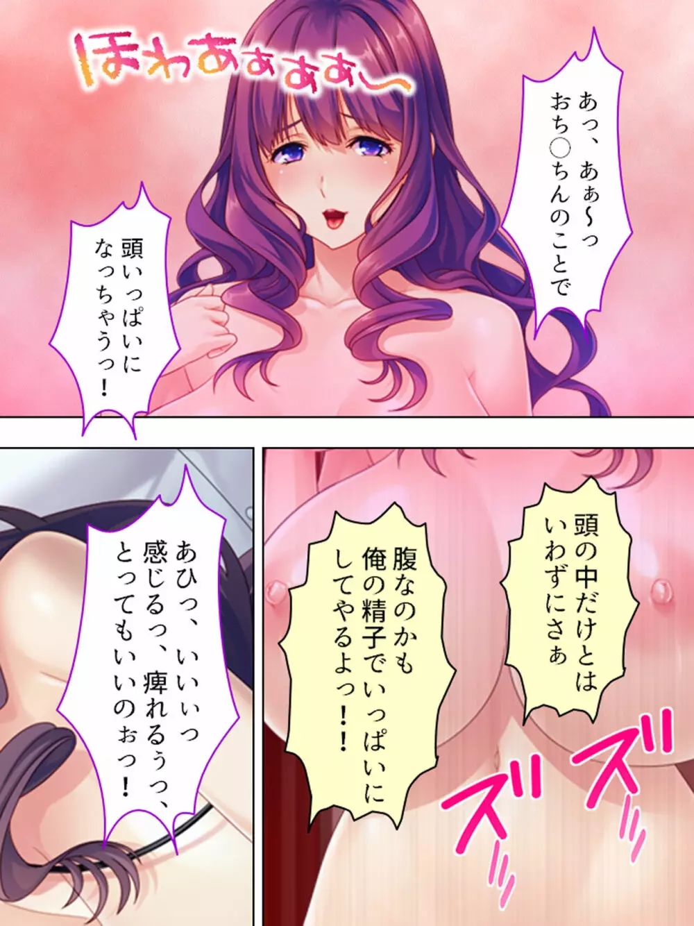 ドマゾな友達の母親と欲望のままに突き進む! <総集編> - page434